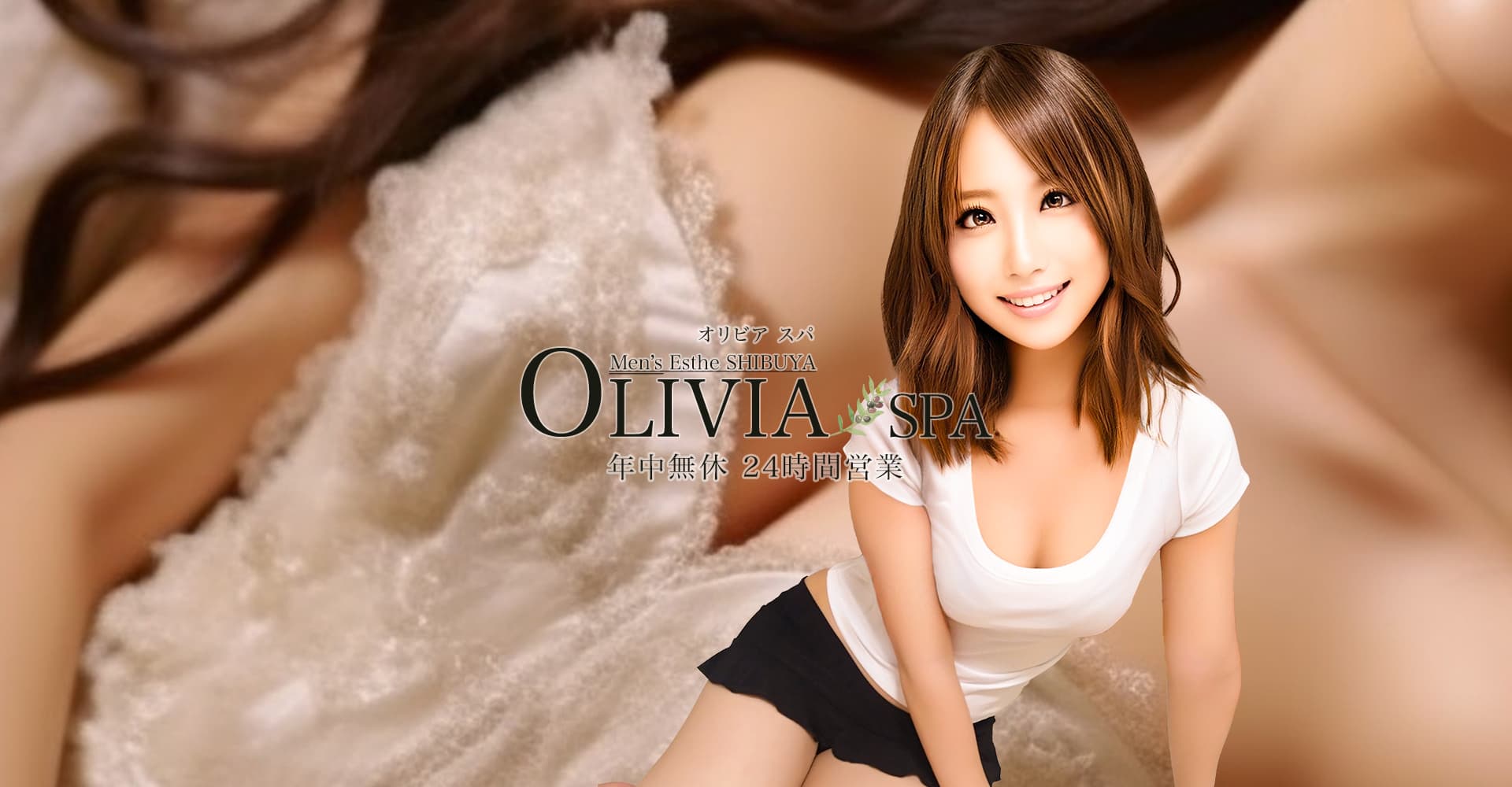 渋谷メンズエステ Olivia spa（オリビアスパ）