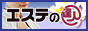 東京の本格メンズエステ情報 エステの達人